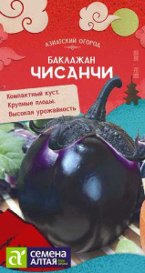 Баклажан Чисанчи Китайская серия! купить