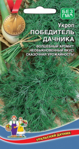 Укроп Победитель Дачника  купить