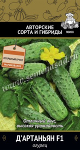Огурец Д`Артаньян F1 купить