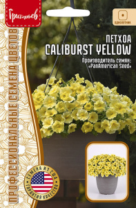 Петхоа Caliburst Yellow купить