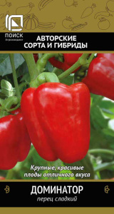 Перец Доминатор купить