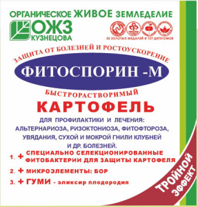 Фитоспорин-М  Картофель  паста 100г купить
