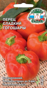 Перец Гогошары  купить