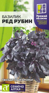 Базилик Ред Рубин УРОЖАЙ НА ОКНЕ! купить