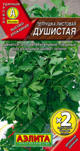 Петрушка Душистая листовая купить