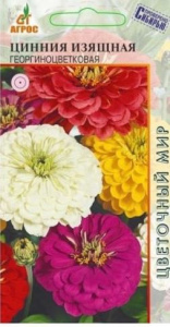 Цинния Георгиноцветковая смесь  купить