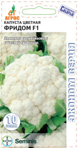 Капуста (цветная) Фридом F1 ЭКОНОМ купить