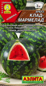 Арбуз Клад-мармелад купить