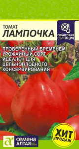 Томат Лампочка