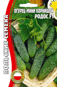 Огурец Родос (мини-корнишон)  Польша купить