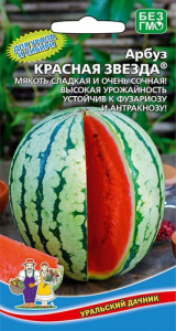 Арбуз Красная звезда  купить