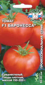 Томат Баронесса F1® купить