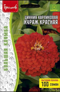 Цинния Кураж Красная карликовая (H.Courage Red)  купить