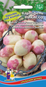 Картофель (семена) Пикассо купить