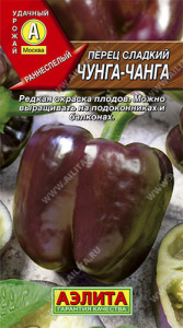 Перец Чунга-чанга  купить
