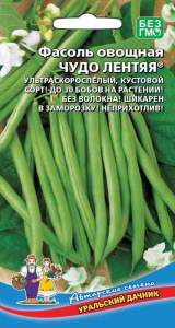 Фасоль Чудо лентяя купить