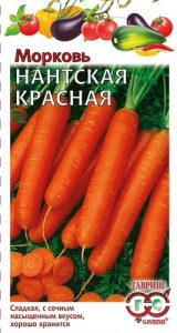 Морковь Нантская красная  купить