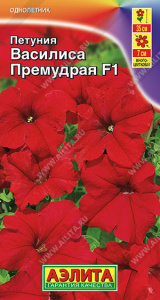 Петуния Василиса Премудрая F1 многоцветковая купить