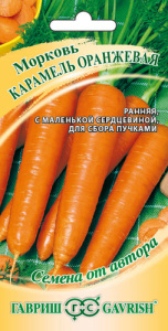 Морковь Карамель оранжевая автор. купить