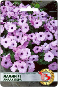 Петуния Мамми F1 Лилак Перл каскадная многоцветковая  купить