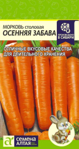 Морковь Осенняя Забава купить