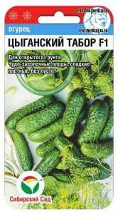 Огурец Цыганский табор F1 купить