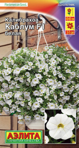 Калибрахоа Каблум F1 белая  купить