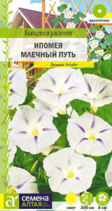 Ипомея Млечный Путь Вьющиеся растения купить