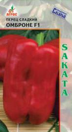 Перец Омброне F1 5шт купить