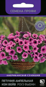 Петуния Изи вейв F1 Роуз Фьюжн  купить