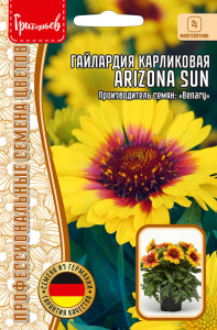 Гайлардия Аризона Sun карликовая  купить