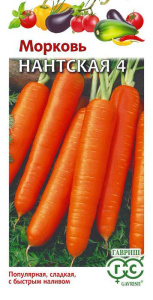 Морковь Нантская 4  купить