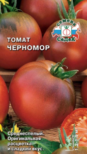 Томат Черномор купить