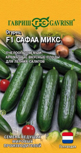 Огурец Сафаа микс F1 купить