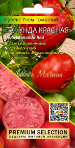 Томат Гном Танунда красная купить