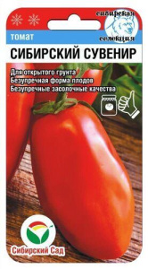Томат Сибирский сувенир  купить