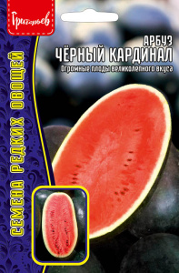 Арбуз Черный Кардинал купить