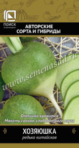 Редька Хозяюшка китайская (лоба) купить