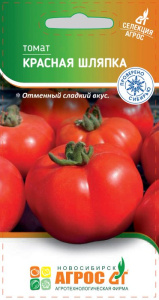 Томат Красная шляпка купить