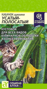 Кабачок Усатый полосатый 2г купить