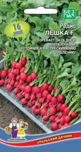 Редис Лёшка F1 купить