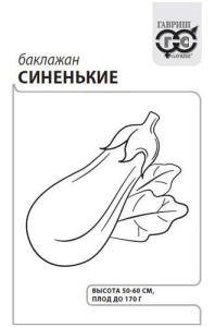 Баклажан Синенькие 0.3 г б/п с евроотв./800 купить