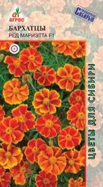 Бархатцы Ред Мариэтта F1 0,1г купить