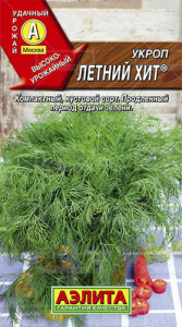 Укроп Летний хит  купить