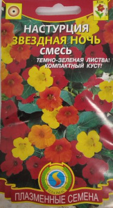 Настурция Звездная ночь смесь  купить