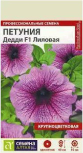 Петуния Дедди F1 Лиловая крупноцветковая  купить