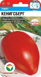 Томат Кенигсберг  купить