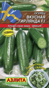 Огурец Вкусная гирлянда F1  купить