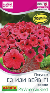 Петуния Е3 Изи вейв F1 корал купить