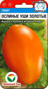 Томат Ослиные уши золотые   купить